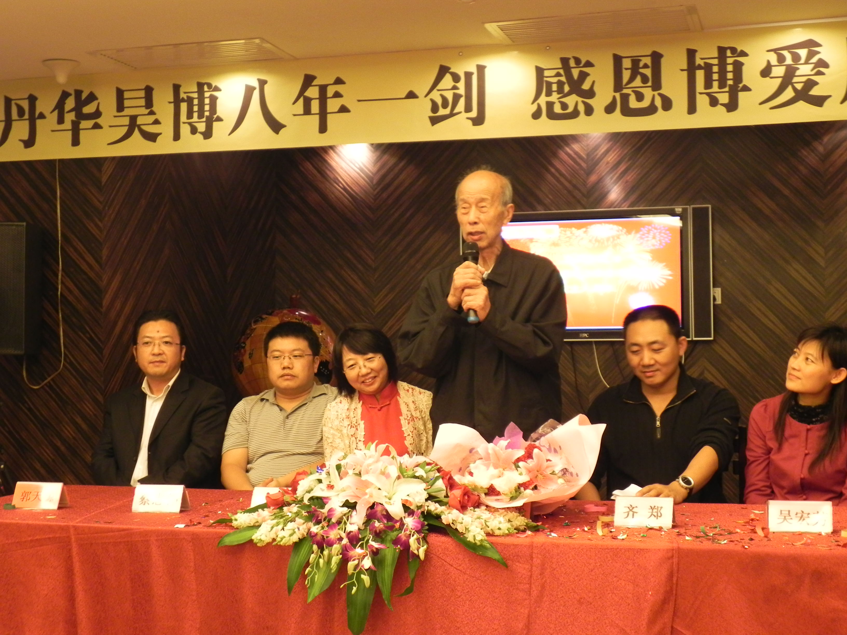 丹華昊博八年一劍，楊教員發言
